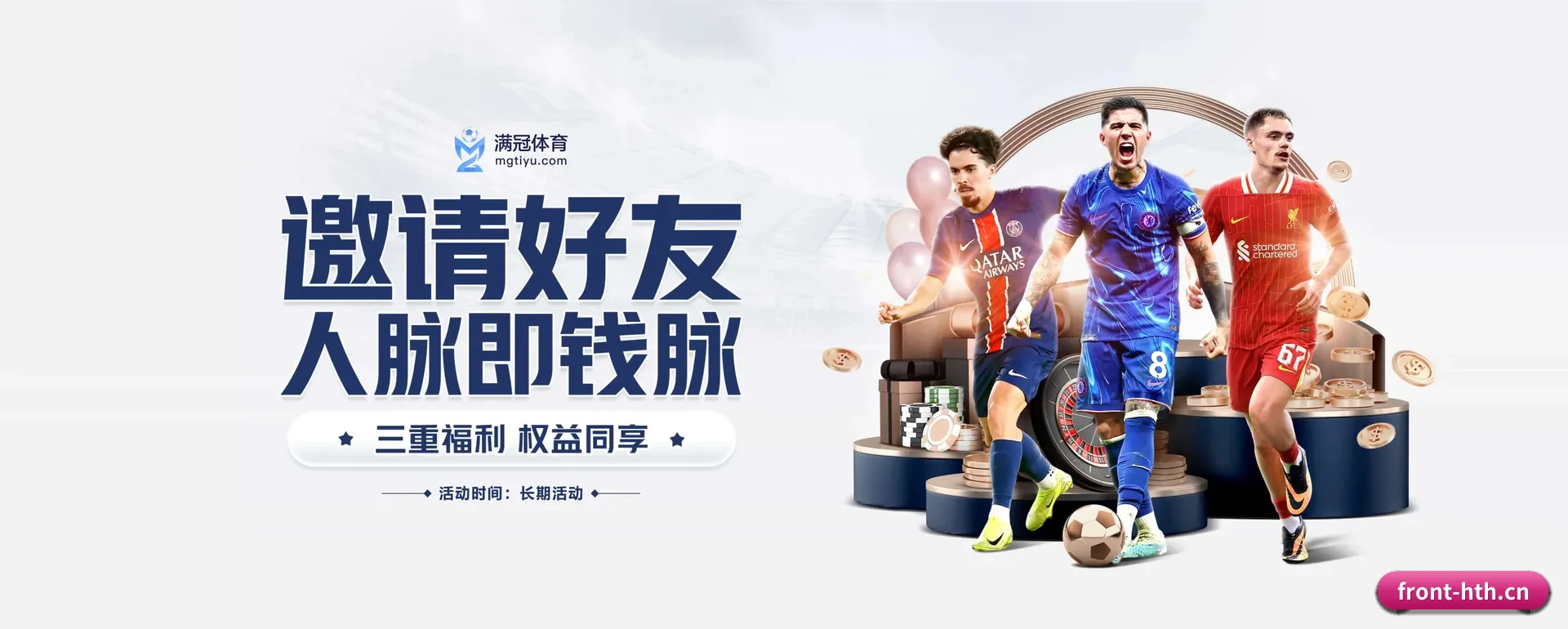 从得分速递到赛后的回顾的完整链路